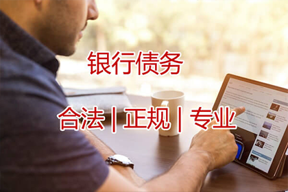 二道江收款公司